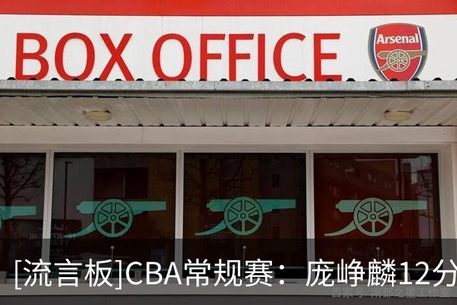 [流言板]CBA常规赛：庞峥麟12分&杨曦皓9分，江苏半场45-42领先福建